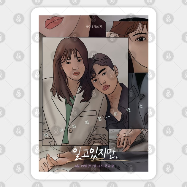 Nevertheless- K drama pop art poster Sticker by SturgesC